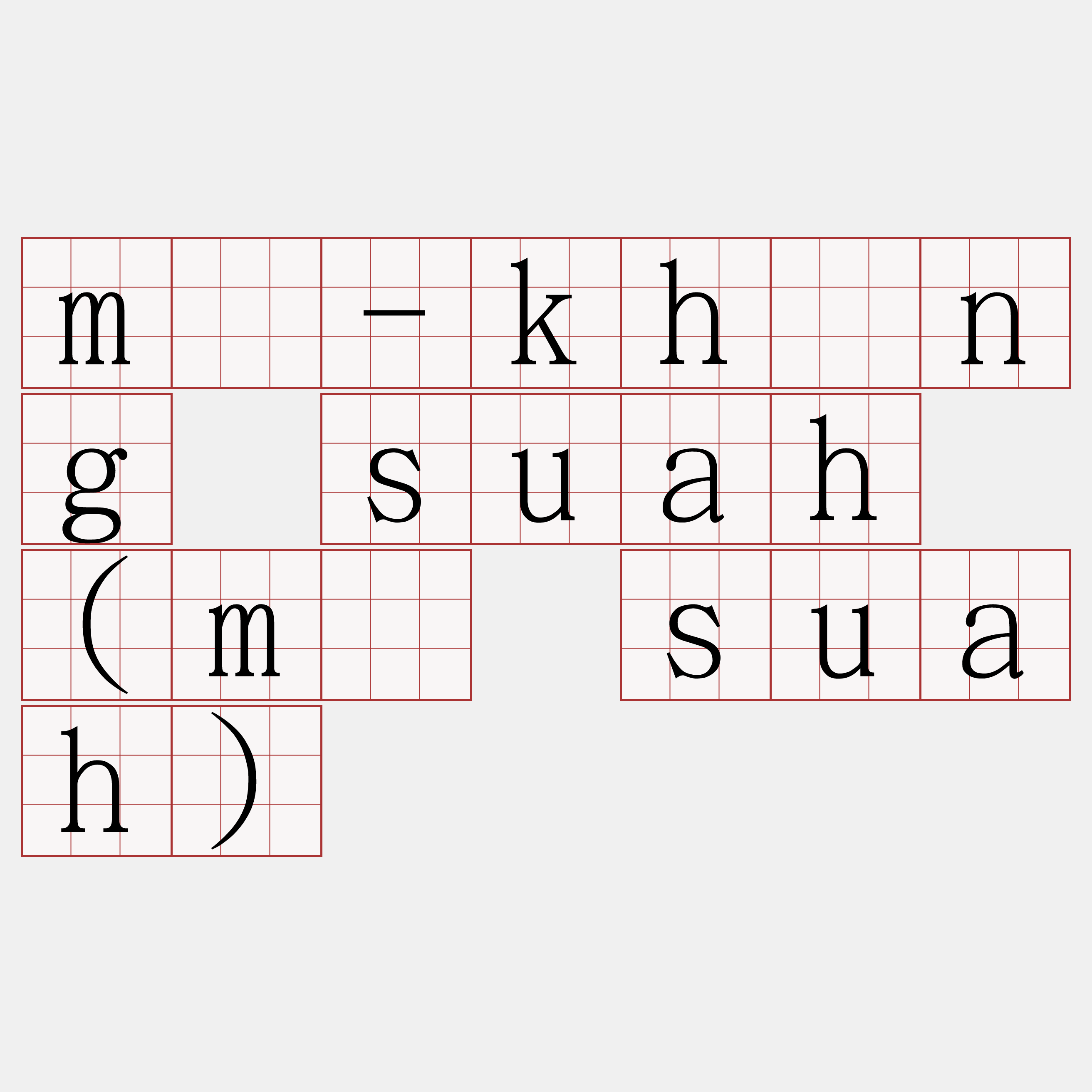 m̄-khíng suah (m̄ suah)